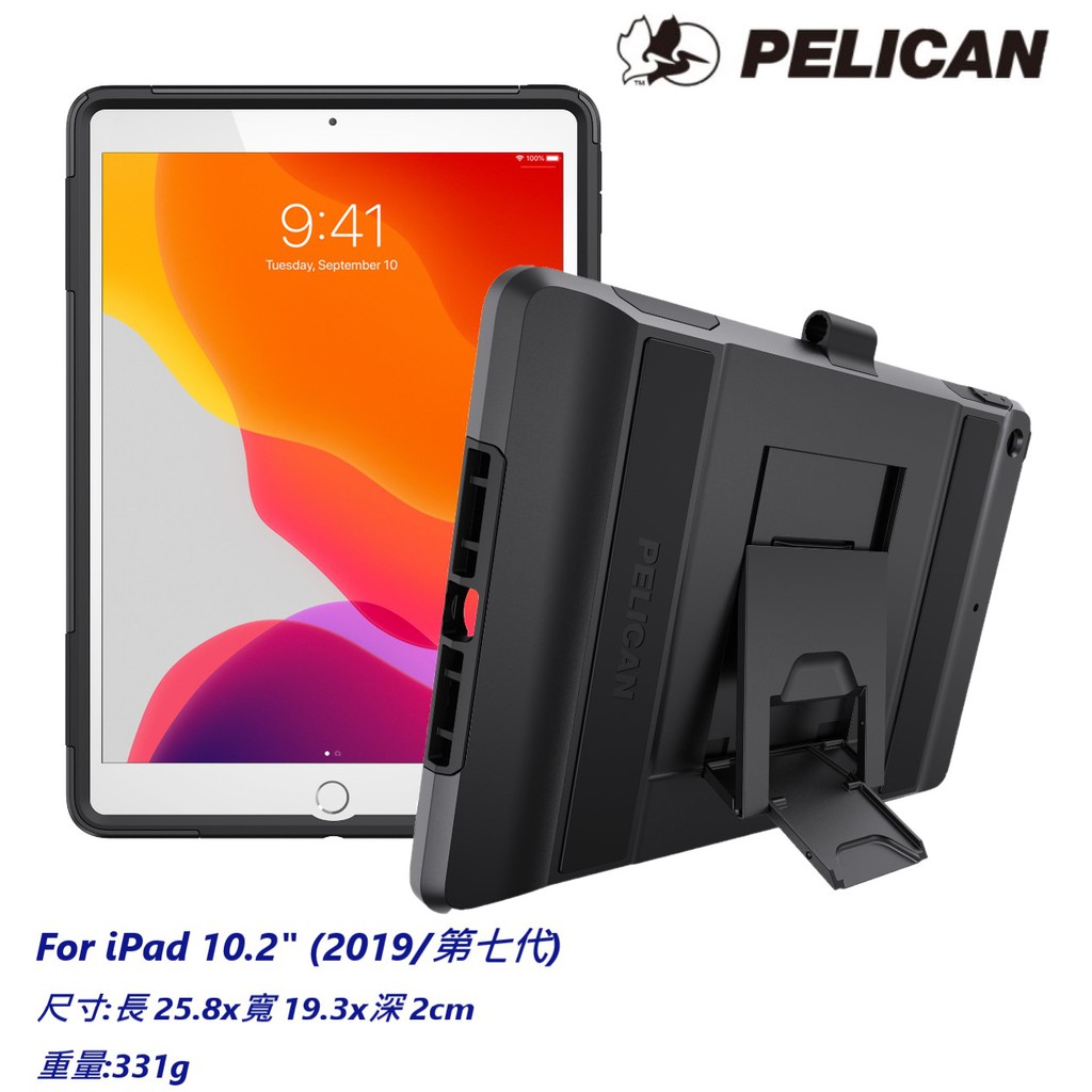 美國Pelican iPad 10.2吋 7/8/9th Voyager 派力肯航海家軍規防摔平板保護殼