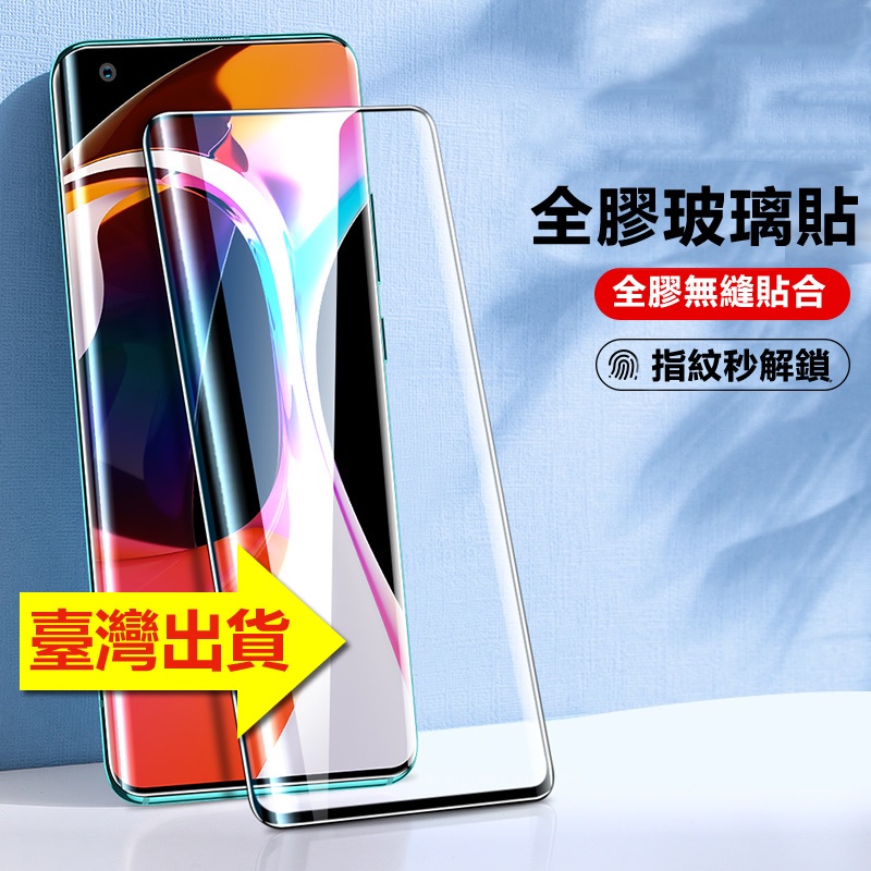 鋼化玻璃貼 全膠高清 Huawei華為P30pro P40 Mate20pro Mate30 Mate40滿屏全屏貼膜