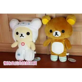 📣清倉特賣《喵頭~萌》∩Rilakkuma 懶懶熊 拉拉熊∩懶熊 懶妹 北極熊 極地 北極 頭套 景品 M M號 娃娃