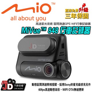 【JD汽車音響】MIO MiVue 848 高速星光級 區間測速GPS WIFI 行車記錄器。動態區間測速照相提醒