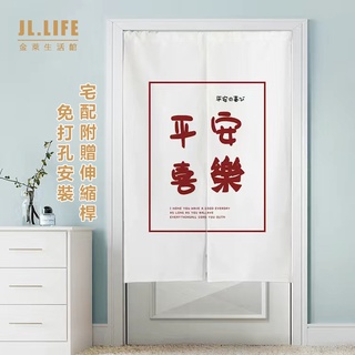 ins風北歐綠植棉麻門簾風水簾 免打孔 送伸縮桿 防風門簾 冷氣簾 拉簾 分片式門簾 短門簾 臥室試衣間衛生間隔斷簾