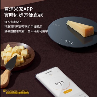 電子發票✨ 小米有品 HOTO 小猴智慧廚房秤 智慧 烹飪秤 電子秤 料理秤 烘焙秤 精密 咖啡助手 高精度重量感測