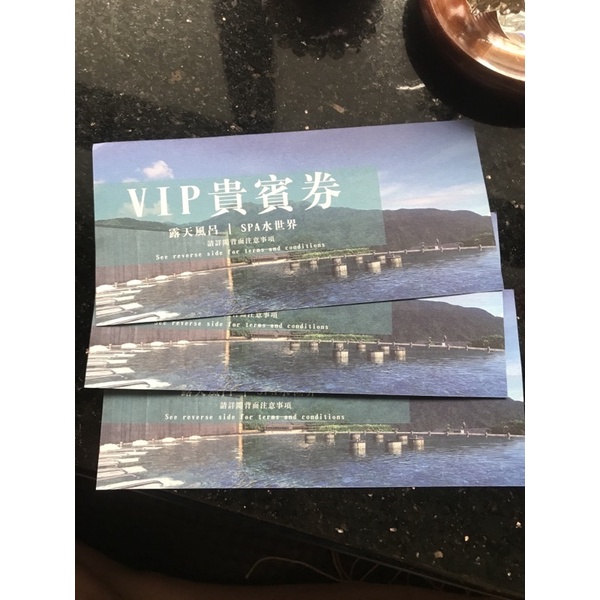 陽明山天籟大飯店 VIP貴賓券