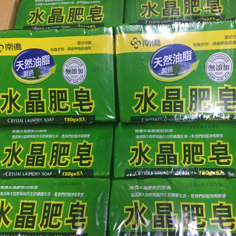 南僑 水晶肥皂 150g*5