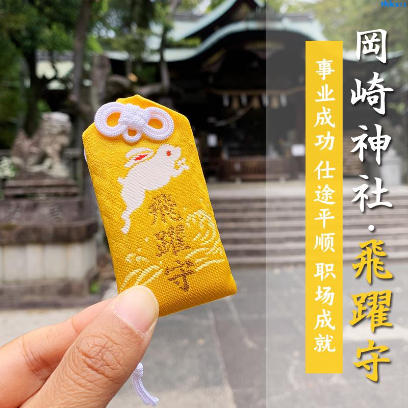 東大寺御守 拍賣 評價與ptt熱推商品 21年6月 飛比價格