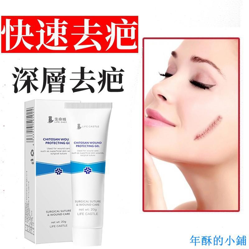 Cmill 疤痕護理修護祛疤膏淡疤疤痕凝膠去疤凝膠去疤膏除疤膏 蝦皮購物