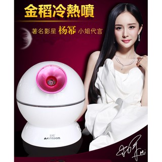 奈米噴霧機 金稻蒸臉器 家用美容儀器 補水儀 臉部加濕器 冷熱雙噴 美容儀 噴蒸臉機 噴霧補水儀器 面部蒸汽機 家用保濕
