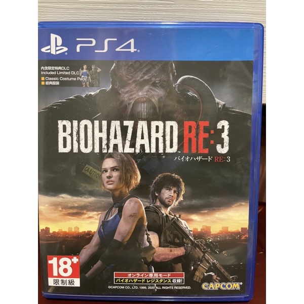 PS4 惡靈古堡3 重製版 中文版 二手 Biohazard 3 Resident Evil