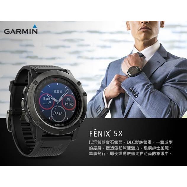 【三鐵共購】【GARMIN Fēnix® 5X】腕式心跳戶外GPS錶 --Fēnix® 5X
