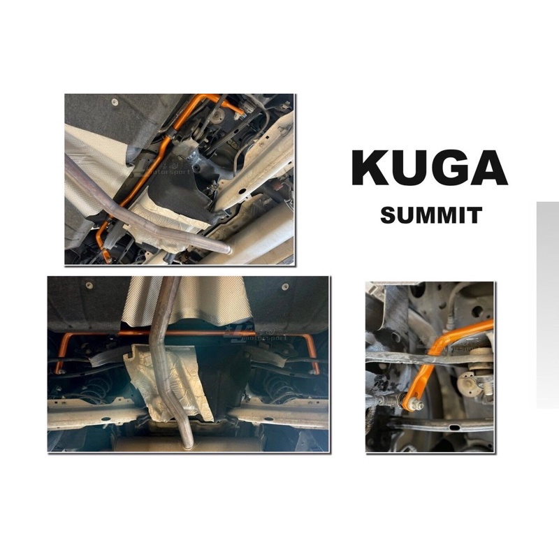 小亞車燈＊全新 福特 FORD KUGA 3代 2020 2021 2022 SUMMIT 後防傾桿 後 防傾桿