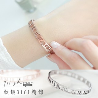 鈦鋼精飾。優雅簡約鏤空羅馬數字勾式手環【La218】＊911 SHOP＊