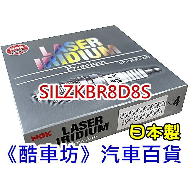 《酷車坊》SILZKBR8D8S 原廠正廠OEM NGK 銥合金火星塞 F10 F11 520 528 N20 N26