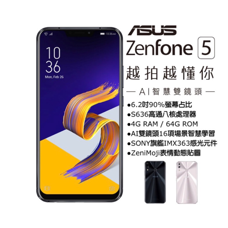 ASUS Zenfone5 ZE620KL (4G/64G) 全新公司貨保固一年