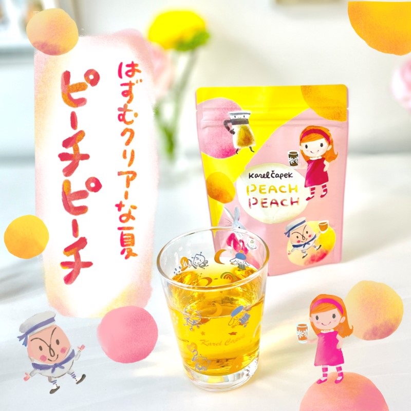 日本 Karel Capek 山田詩子 2022新品 夏季限定 紅茶 茶包 蜜桃 桃子 冰茶