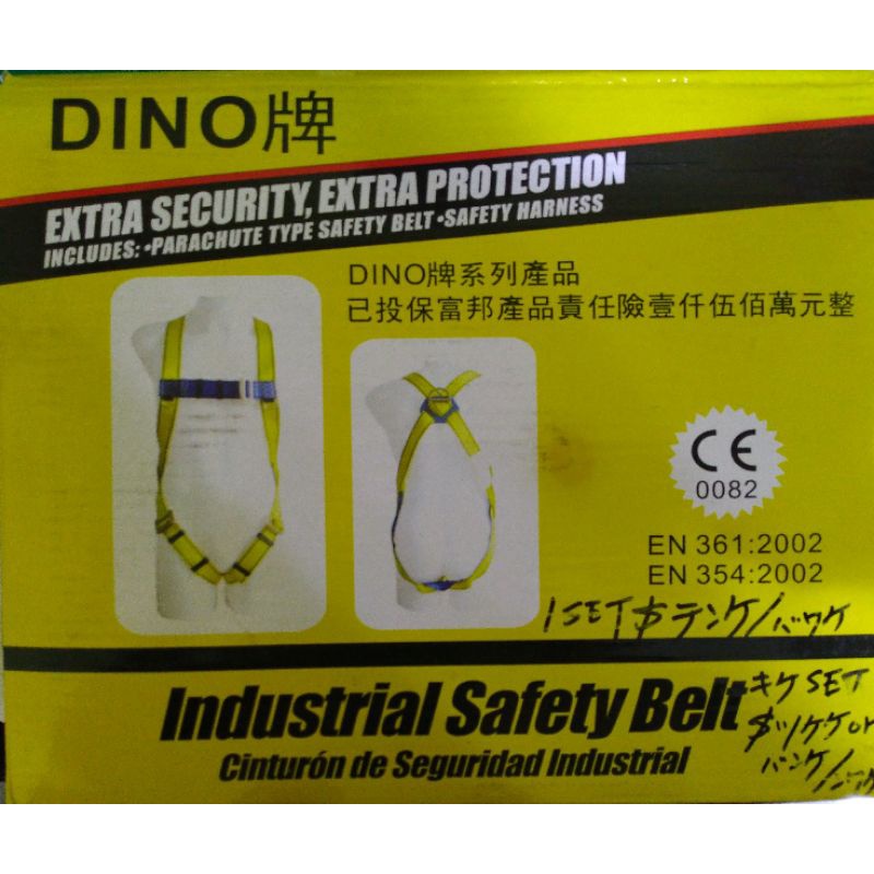 降落傘式安全帶(整組雙勾）Dino(2.284kg/盒）