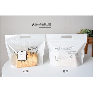 【宜焙】(隔日) 450克手提吐司夾鏈袋 50入 hello toast 吐司夾鏈袋 吐司袋 手提夾鏈袋