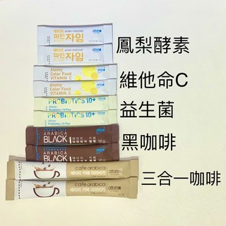 Atomy Atom美 艾多美 體驗隨身包 鳳梨綜合酵素粉 維他命C粉 益生菌 阿拉比卡即溶黑咖啡