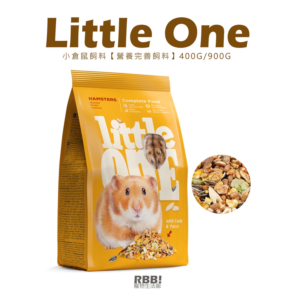 【現貨】Little One 小倉鼠飼料｜倉鼠飼料｜兔子飼料 黃金鼠飼料 乾飼料 果乾飼料 寵物飼料｜RBB