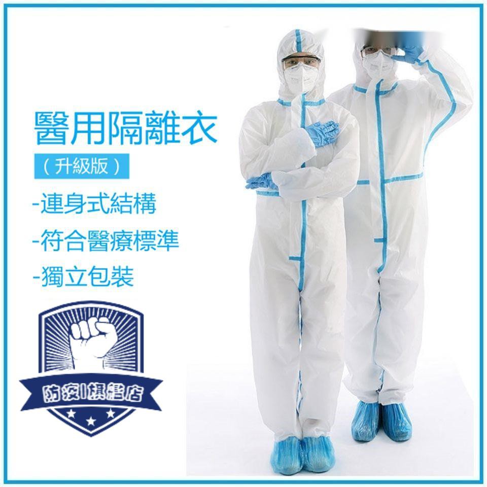 不織布拋棄衣 Ptt討論與高評價網拍商品 21年8月 飛比價格