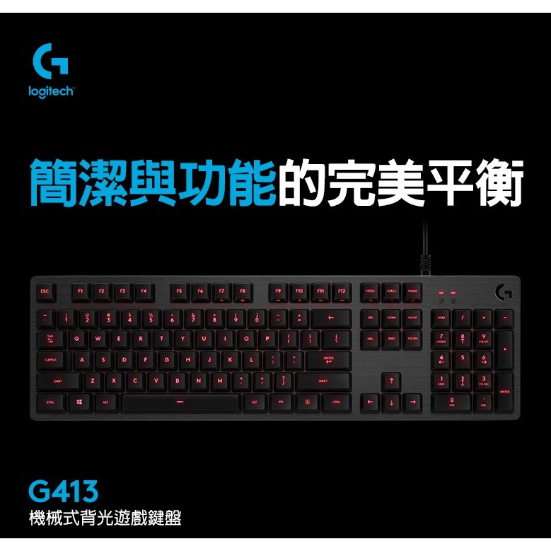 鳥鵬電腦 Logitech 羅技g413 機械式遊戲鍵盤中文romer G軸巨集鋁鎂合金usb插槽公司貨 蝦皮購物