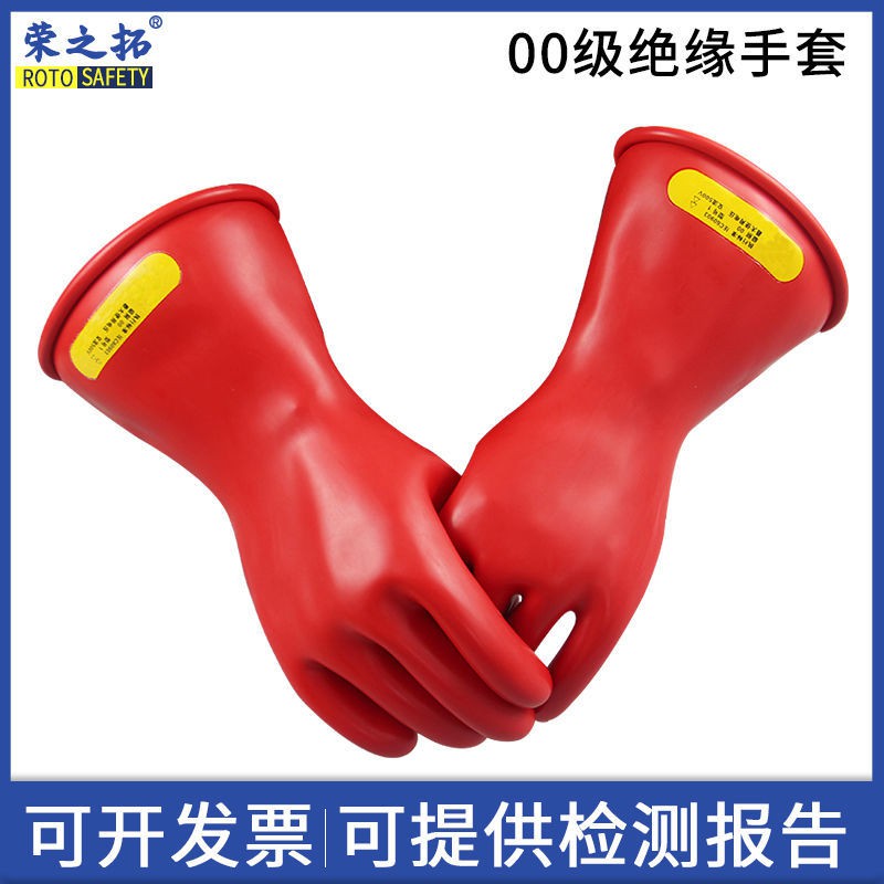 ❀♧℡00級乳膠絕緣手套柔軟靈活500v低壓電工機房作業絕緣手套