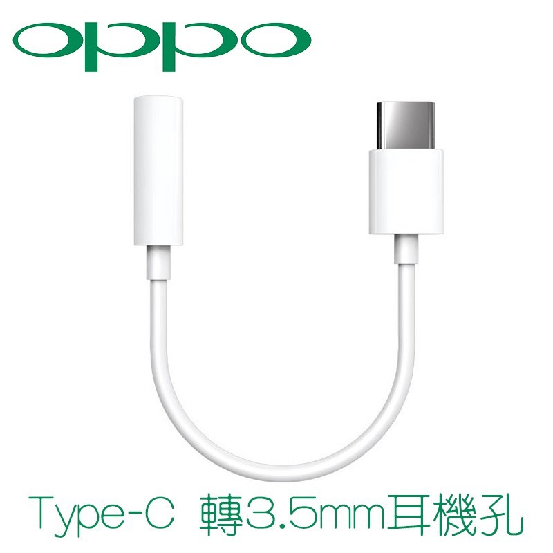 Oppo 原廠TYPE-C 轉3.5MM音源線 Sony EC260  TYPEC 轉 3.5mm 耳機插孔轉接器