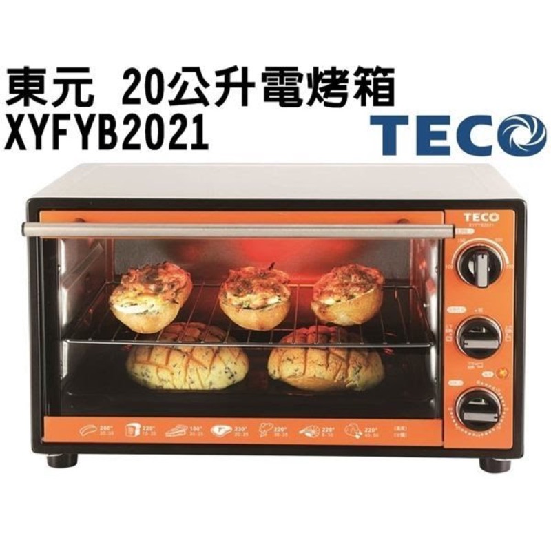 TECO 東元 20L電烤箱/型號XYFYB2021