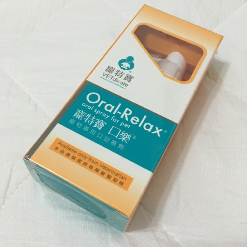 寵特寶 VETdicate 口樂 寵物專用口腔噴劑 oral-relax