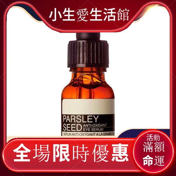 香芹籽抗氧化精華用法 歐芹是什麼 Campohy
