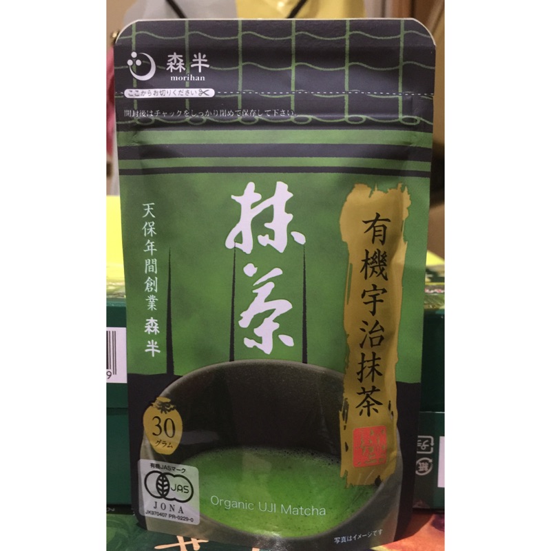 【宇彤媽日本代購】『✈️全新！日本帶回』森半有機宇治抹茶粉