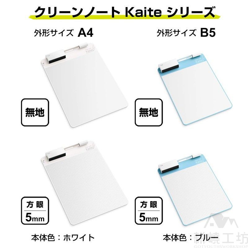 普樂士 PLUS Kaite 2 A4 B5 磁性手寫板 ／ 配件 -耕嶢工坊