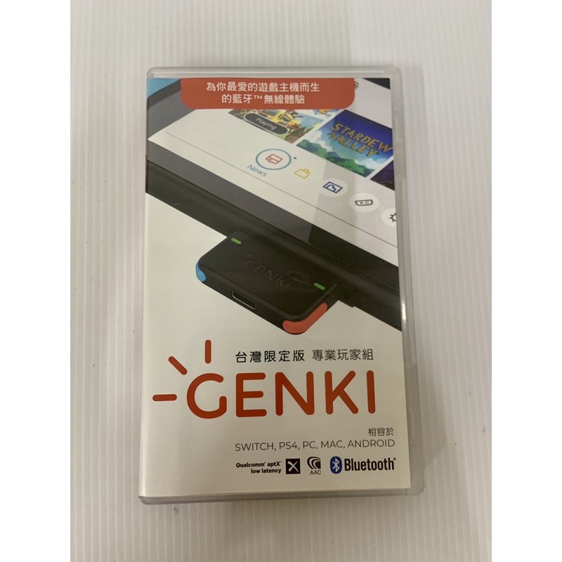 GENKI 藍牙無線傳輸器 專業玩家組含支架