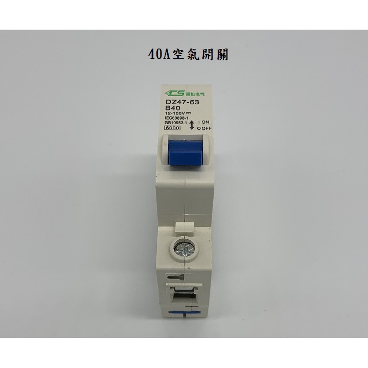 DC12V-100V 大電流開關  無熔絲開關 直流空氣開關 斷路器 電動車開關