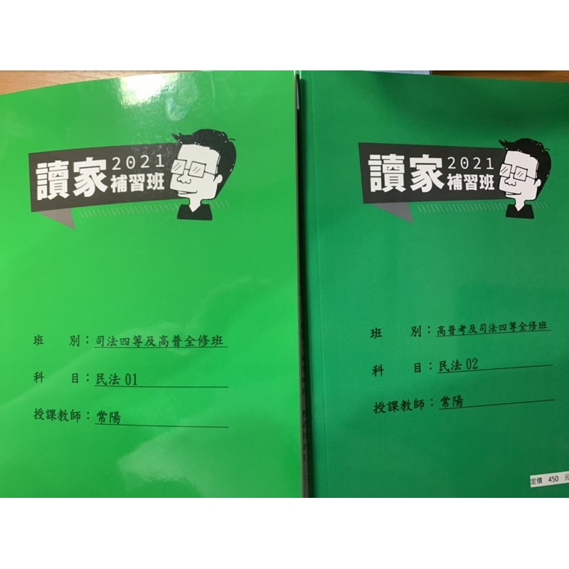 補習班函授 Ptt討論與高評價網拍商品 21年7月 飛比價格