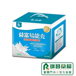 益富 易能充方便包 45g x 30包 【瑞昌藥局】009585