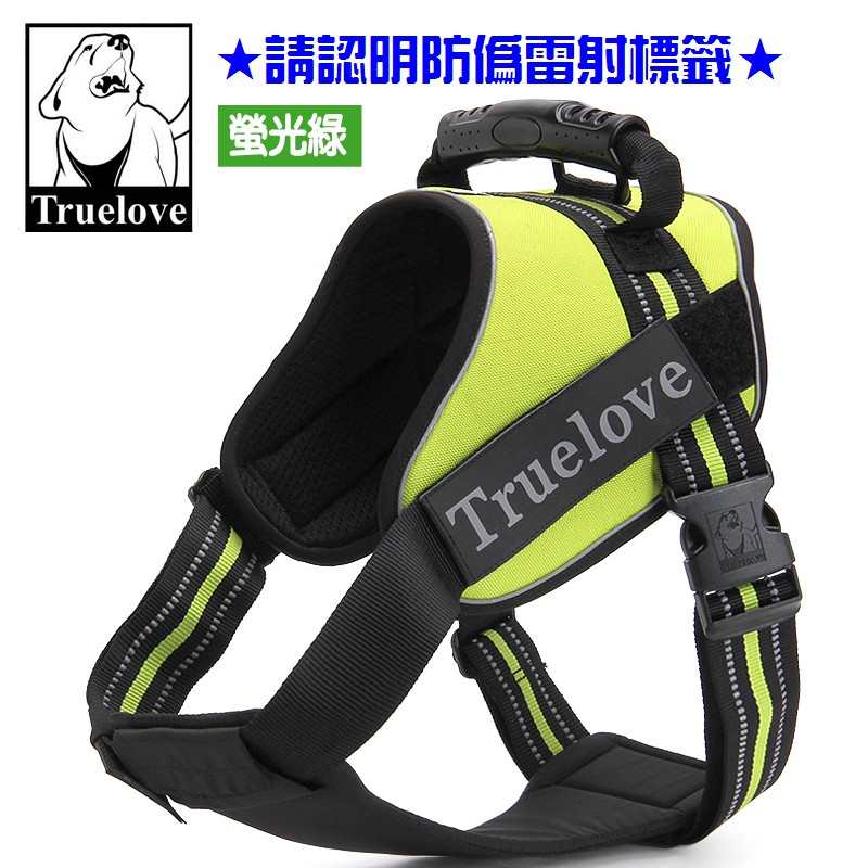 螢光綠～Truelove超軟馬鞍式寵物胸背帶，搭配牽繩有優惠唷！
