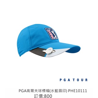 飛仕特高爾夫 PGA TOUR CAP (水藍),#PHE10111 (附Ball Marker) 帽子