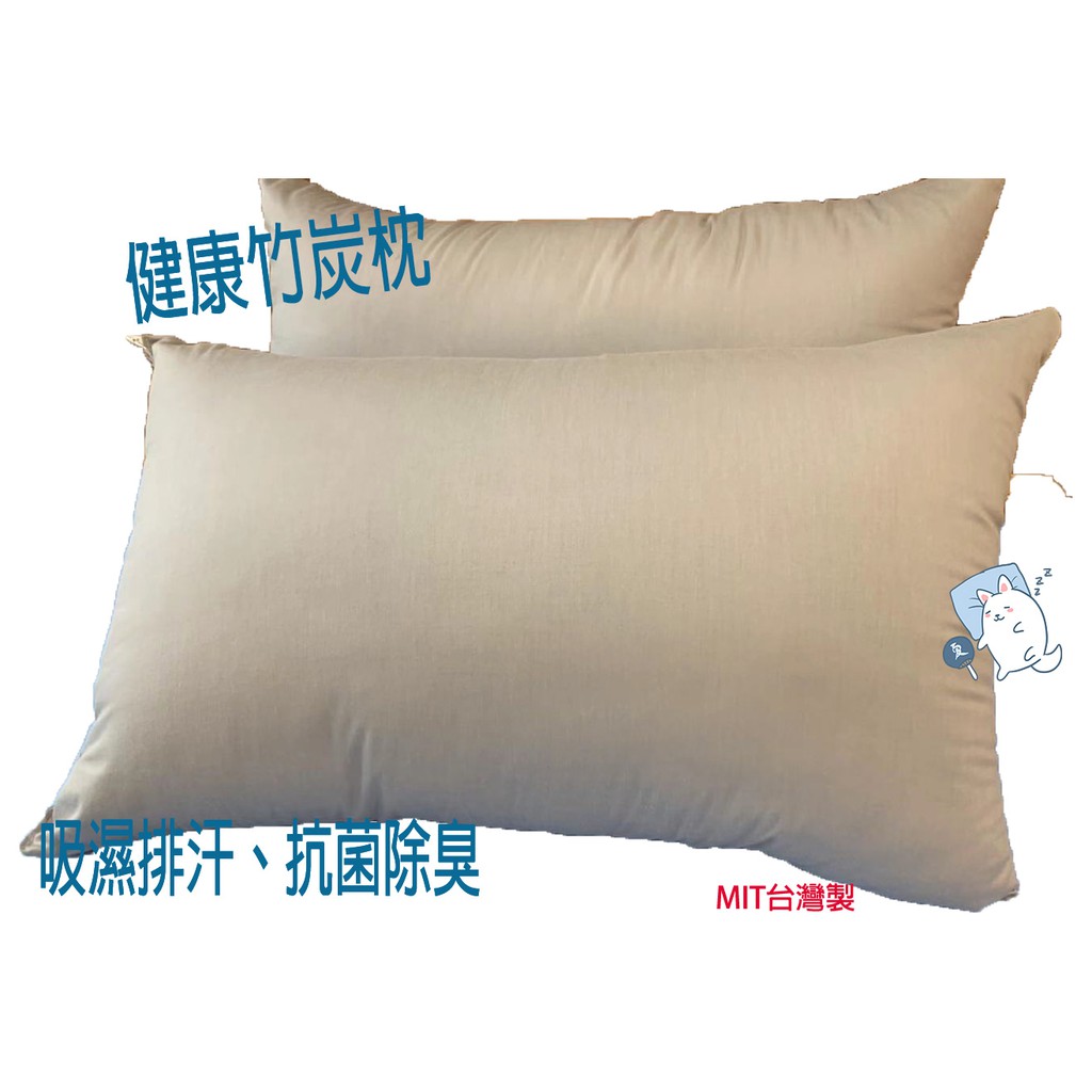 《雅媞絲》日本防蹣抗菌天然竹炭健康枕 竹炭枕 吸溼排汗除臭枕 竹碳纖維枕