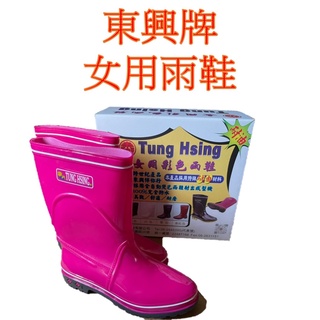現貨 限時特賣 快速出貨🌟東興牌 女用彩色雨鞋 有內裡 廚房雨鞋 園藝 雨鞋 防滑