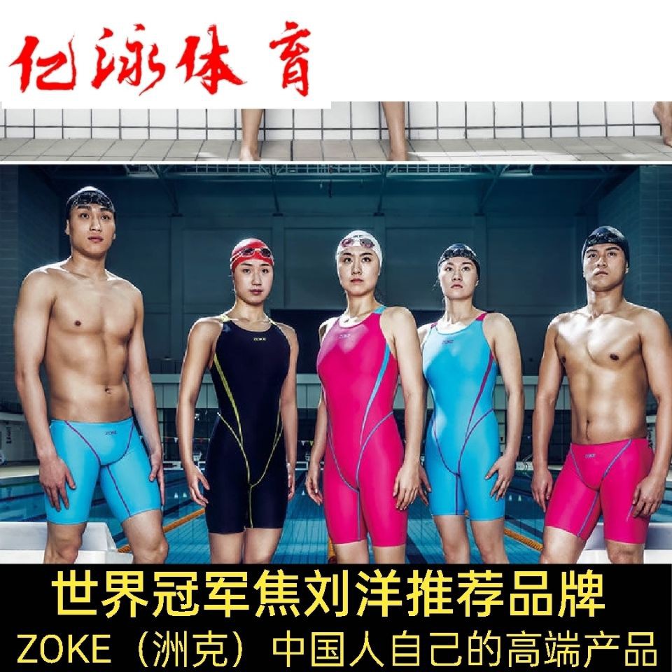 【熱賣新品】洲克專業泳衣女連體平角五分褲男五分褲教練運動員訓練比賽游泳衣