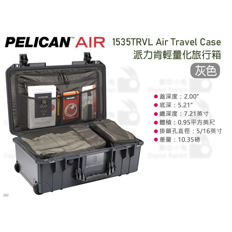 數位小兔 Pelican 1535trvl Air Travel Case 派力肯輕量化旅行箱灰色 器材箱行李箱 蝦皮購物