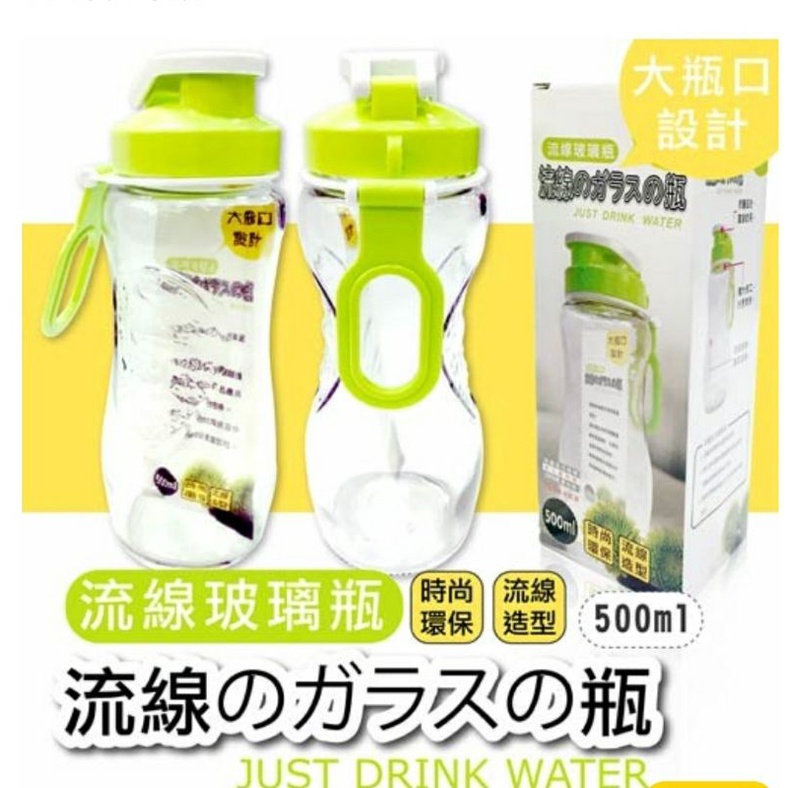 【台灣製造】環保流線玻璃瓶500ml
