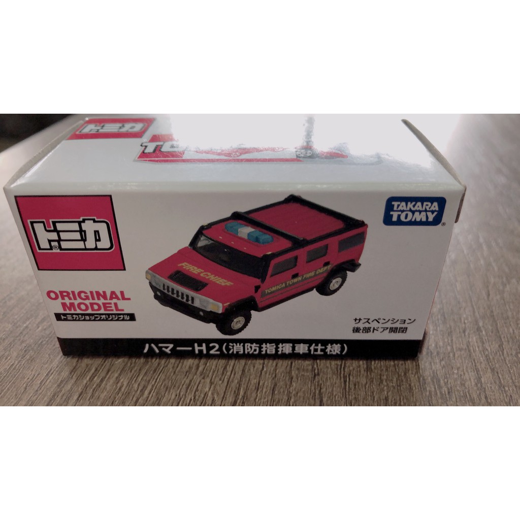 TOMICA SHOP 專賣店限定版 Hummer 悍馬 H2 消防指揮車仕樣