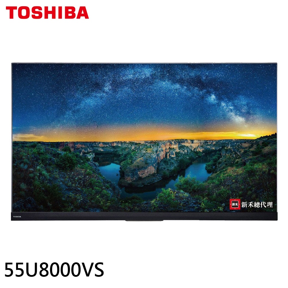 TOSHIBA 東芝 55型 QLED 4K量子電視 AndroidTV液晶顯示器55U8000VS送基本安裝 大型配送