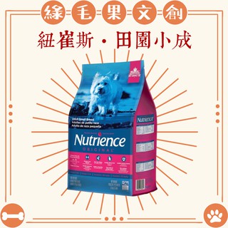【紐崔斯】田園小型成犬(2.5公斤/5公斤) │Nutrience 特價中