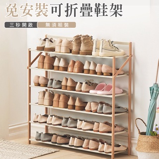 𝑩𝒆𝒚𝒂 ! 免運費❤臺灣出貨❤️免安裝摺疊鞋架 折疊鞋架 收納架 架子 花架 租屋 秒開鞋架 宿舍鞋子收納架 懶人鞋架