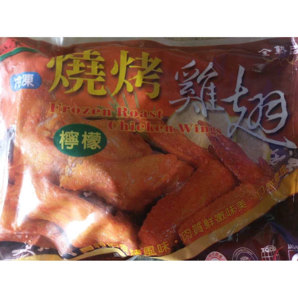 強匠燒烤檸檬二節翅500g/包