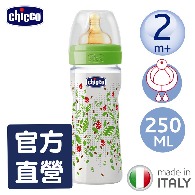 chicco-舒適哺乳-自然田園乳膠PP大奶瓶250ML(單孔2m+)