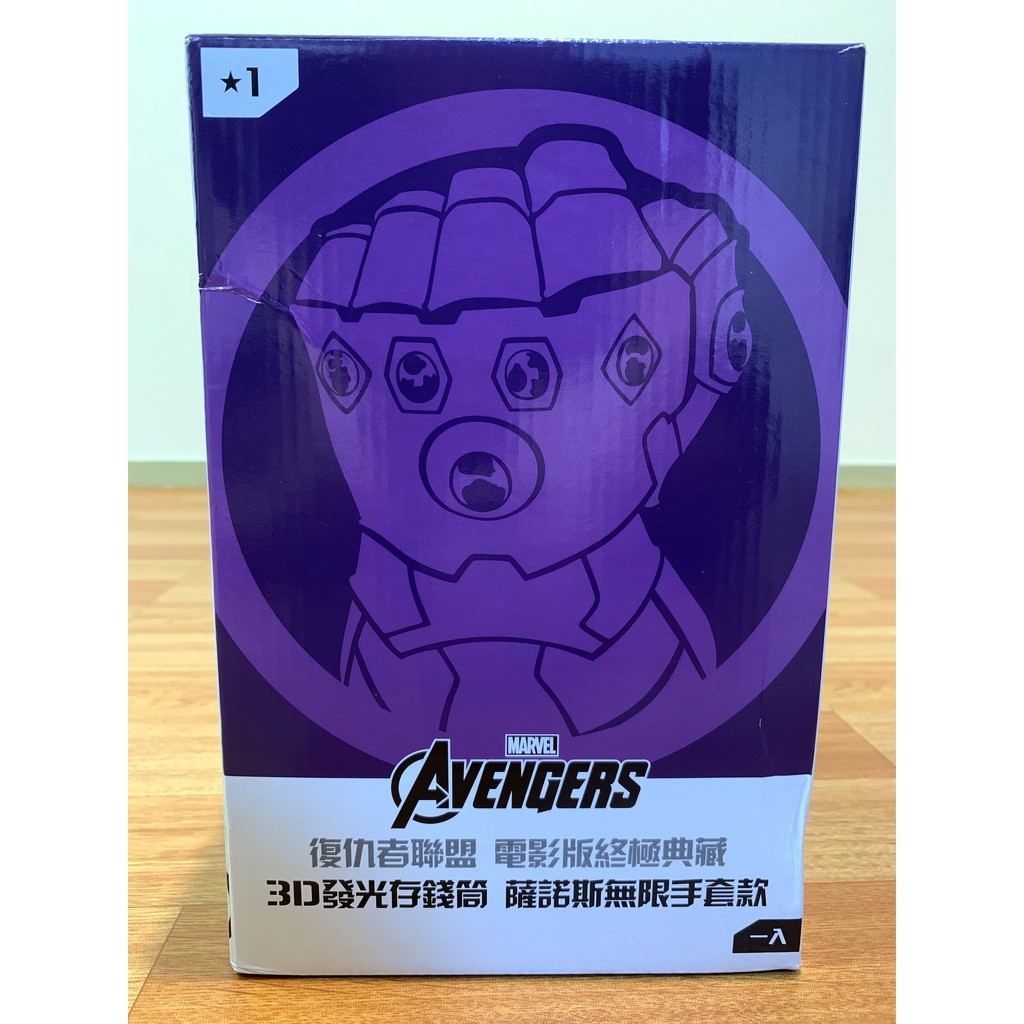 7-11 Avengers 復仇者聯盟 無限手套 存錢筒 限量版 漫威 Marvel 復仇者 薩諾斯 滅霸 造型存錢筒