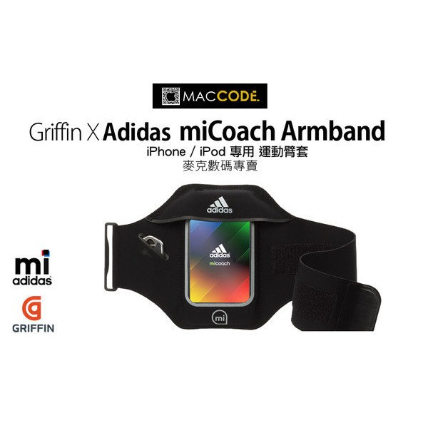Griffin Adidas Armband 運動臂帶 iPhone / iPod 專用 黑色 全新 現貨 含稅